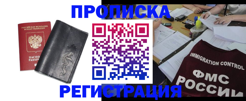 регистрация в Рыбинске