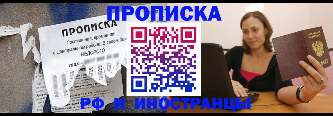 миграционный учет в Рыбинске