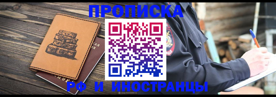 прописка для кредита в Рыбинске