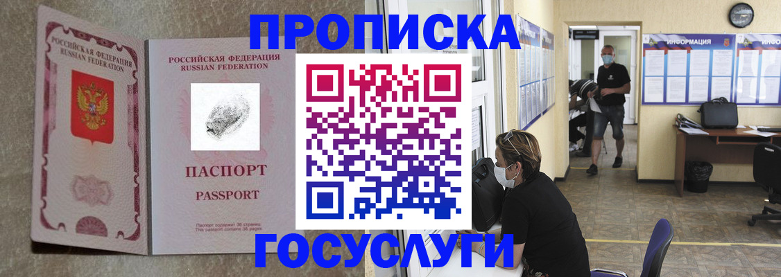 где прописаться в Рыбинске