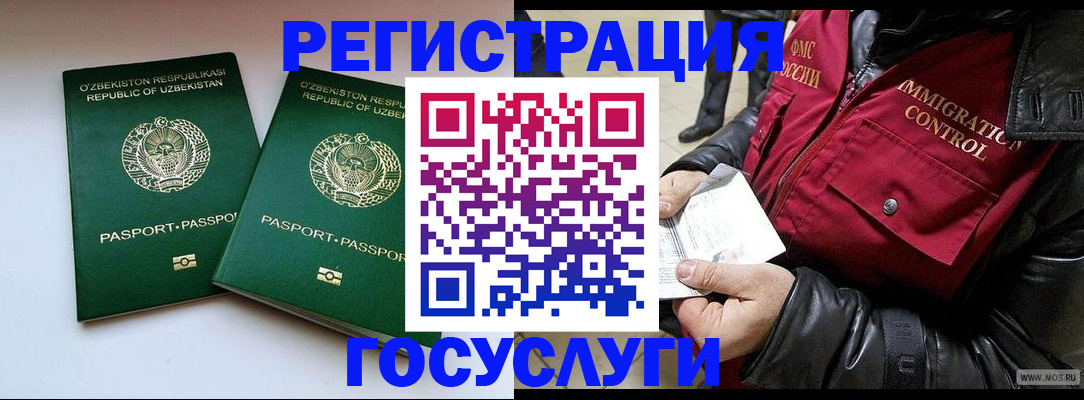 временная регистрация купить в Рыбинске